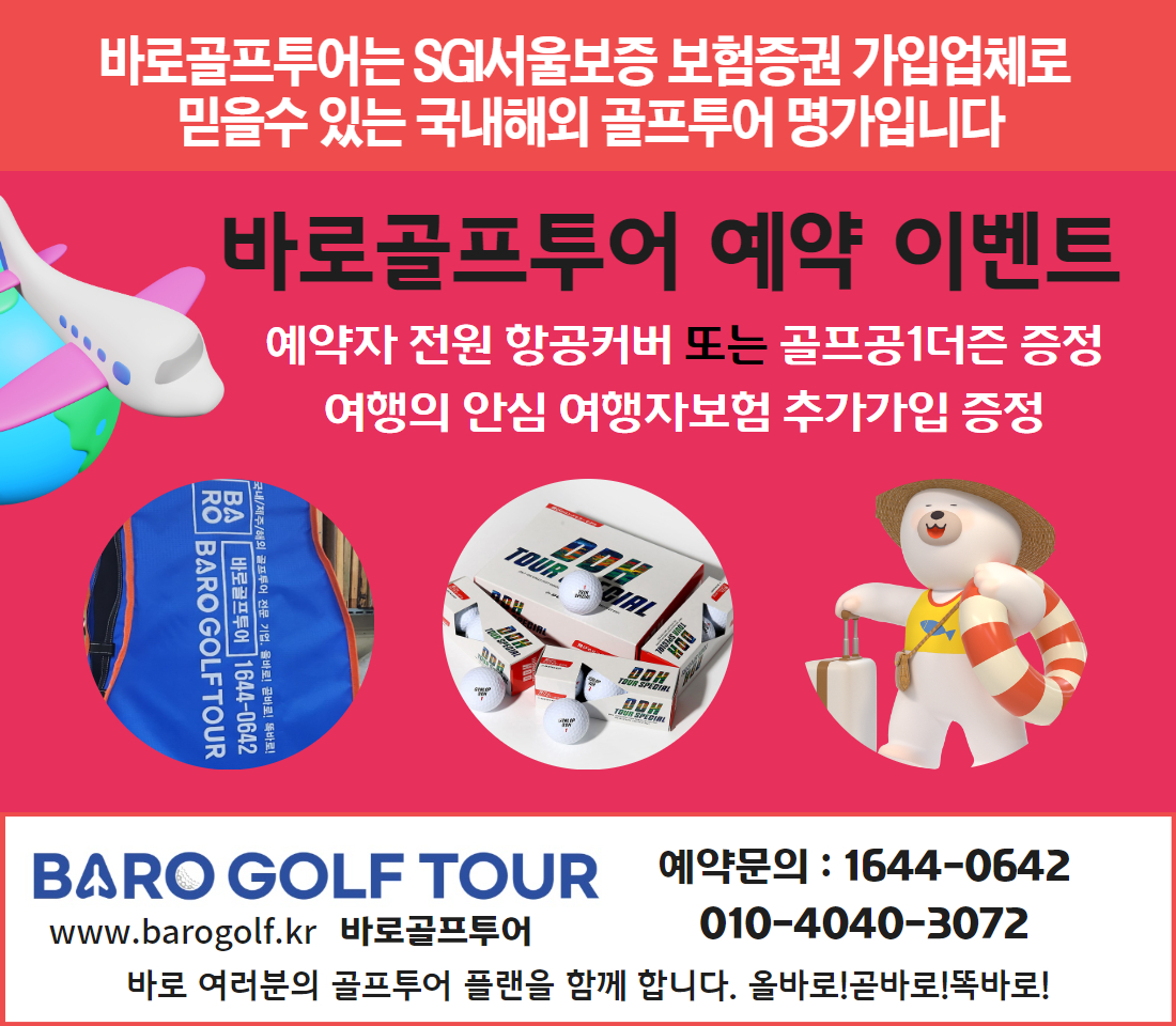 구마모토 시내 골프투어.png