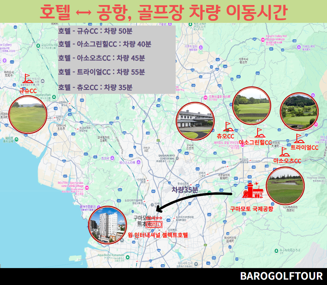 구마모토 시내 골프투어 (2).png