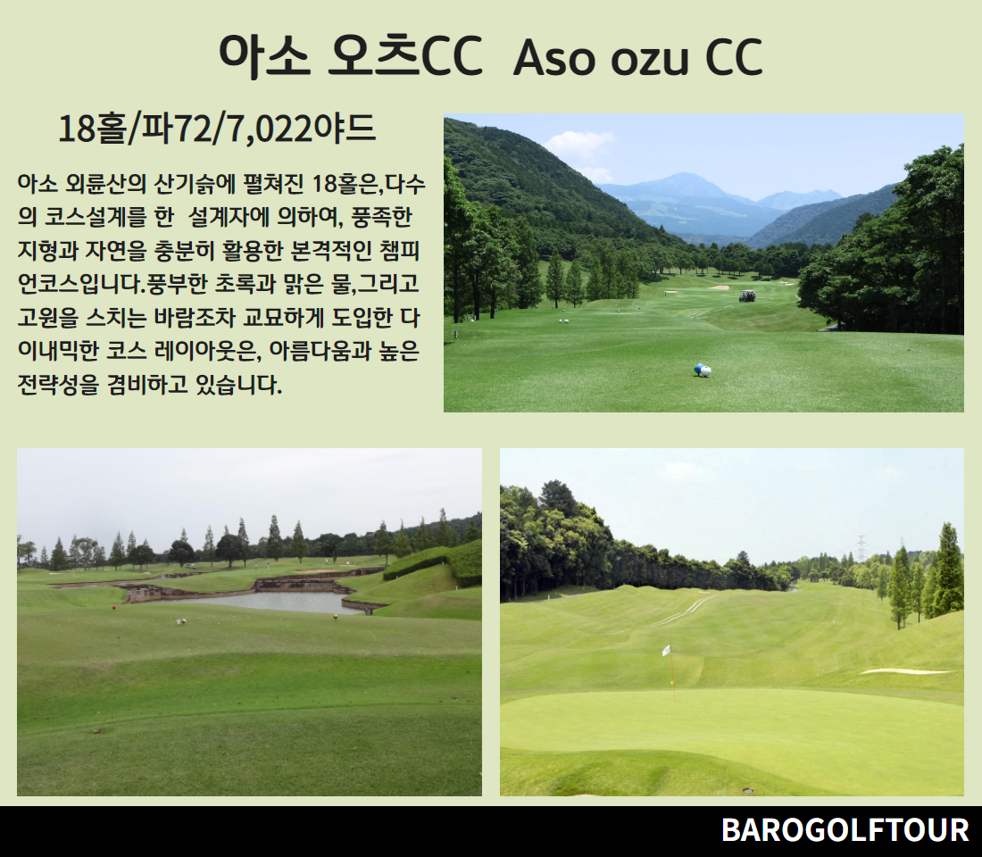 구마모토 시내 골프투어 6.png