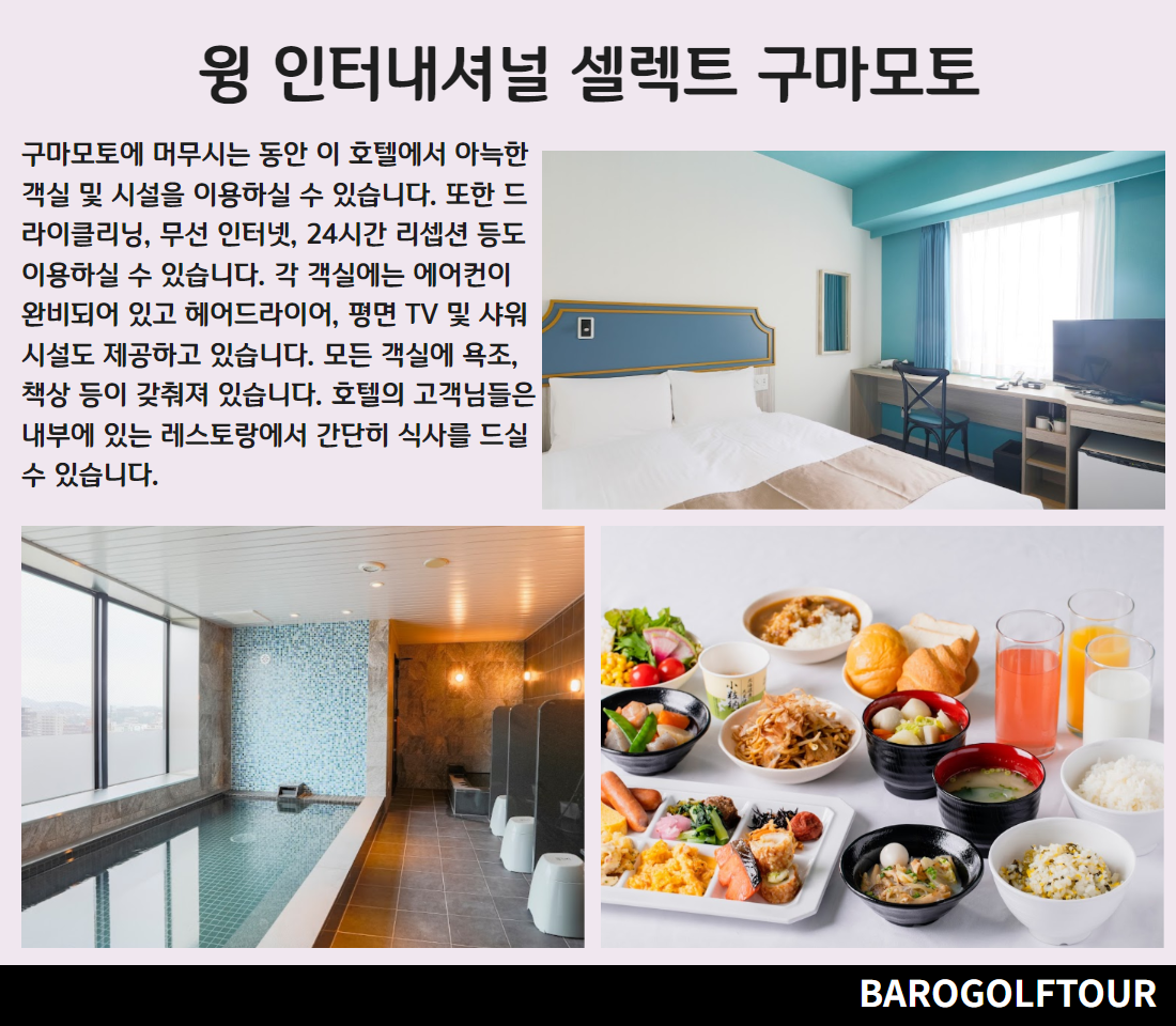 구마모토 시내 골프투어 9.png