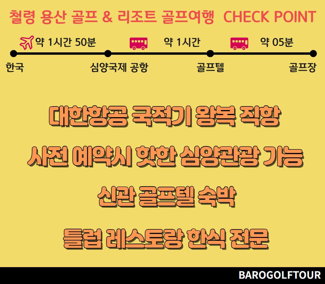 철령 용산CC  철령 용산 신관  1.jpg