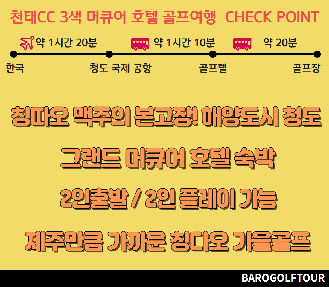 5성급 머큐어 호텔 1.jpg
