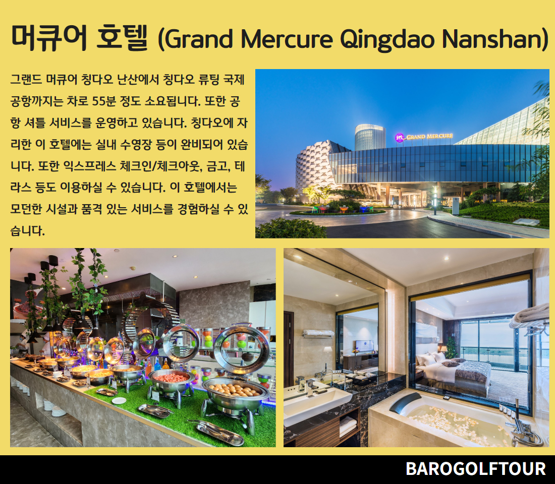 5성급 머큐어 호텔 5.jpg
