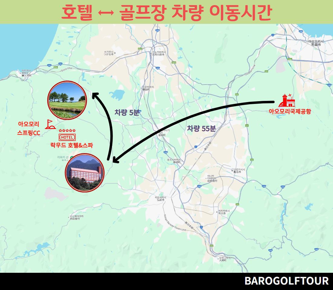 [수정금지]아오모리 스프링CC 2.png