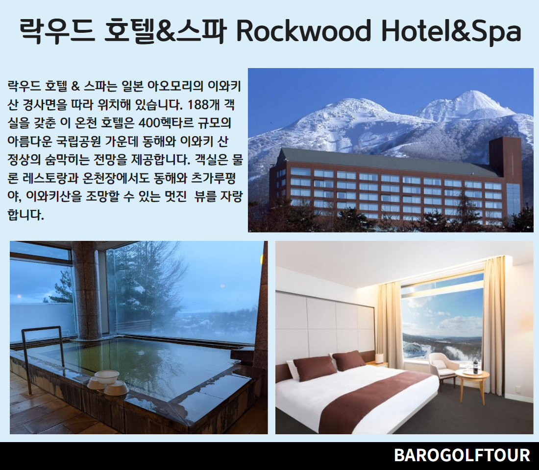 [수정금지]아오모리 스프링CC 4.png