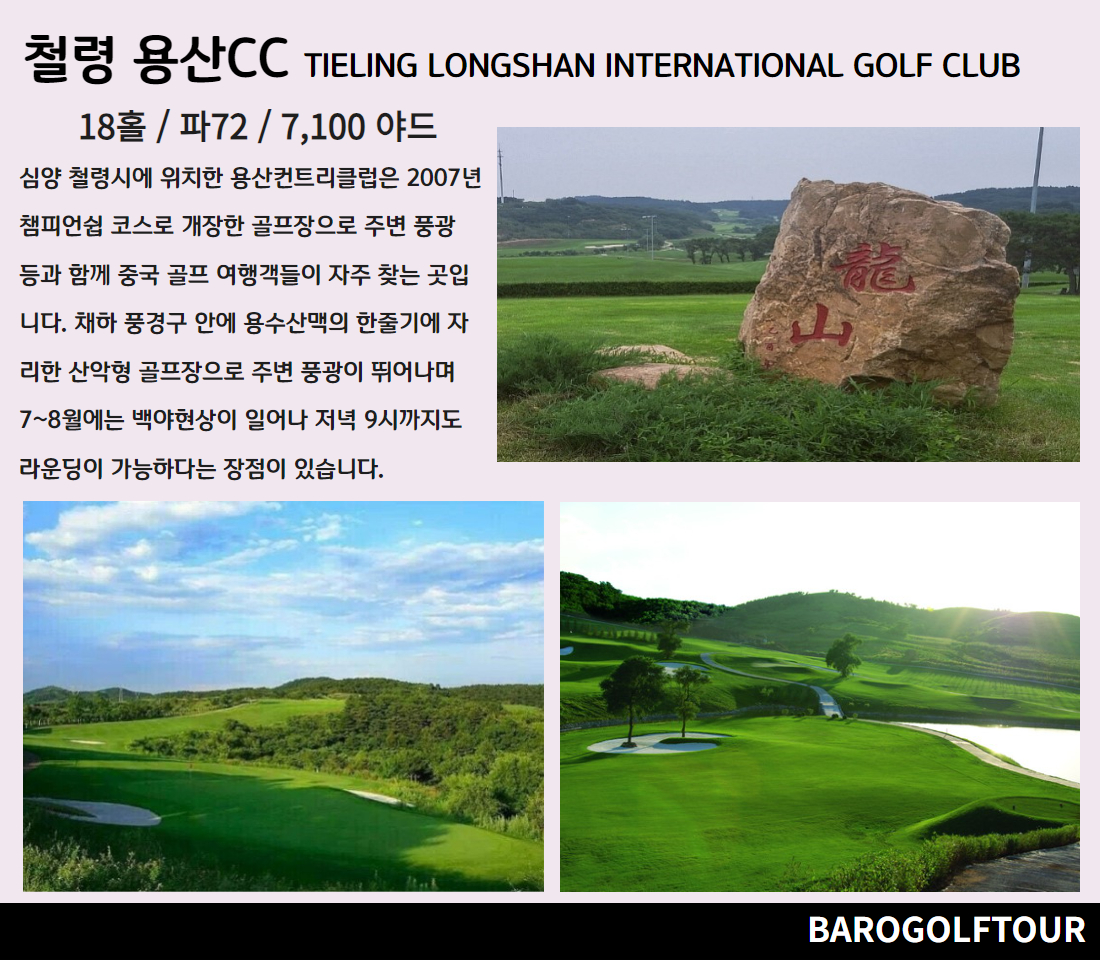 철령 용산CC  철령 용산 신관  3.jpg