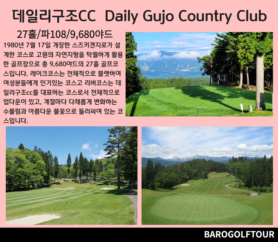 나고야 데일리구조CC 3.png