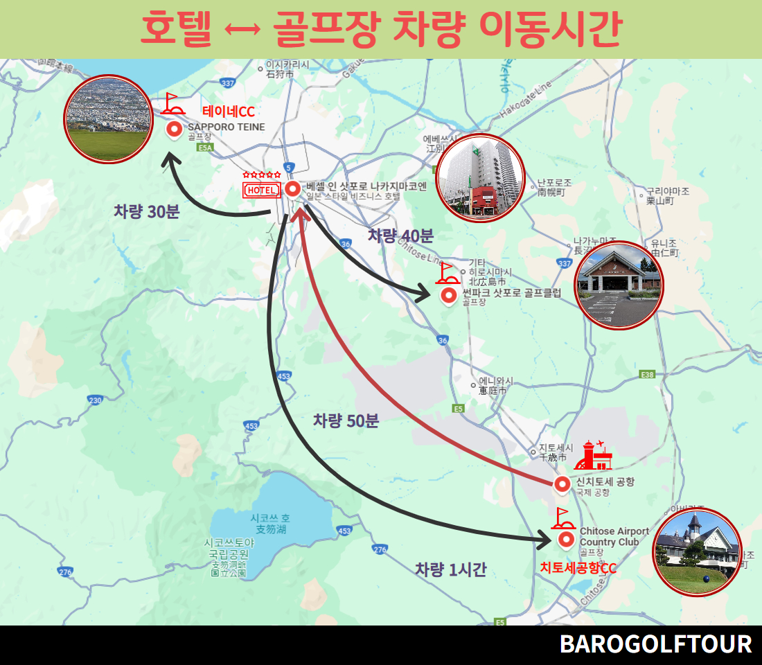 북해도삿포로 시내 3색 골프투어 2.jpg