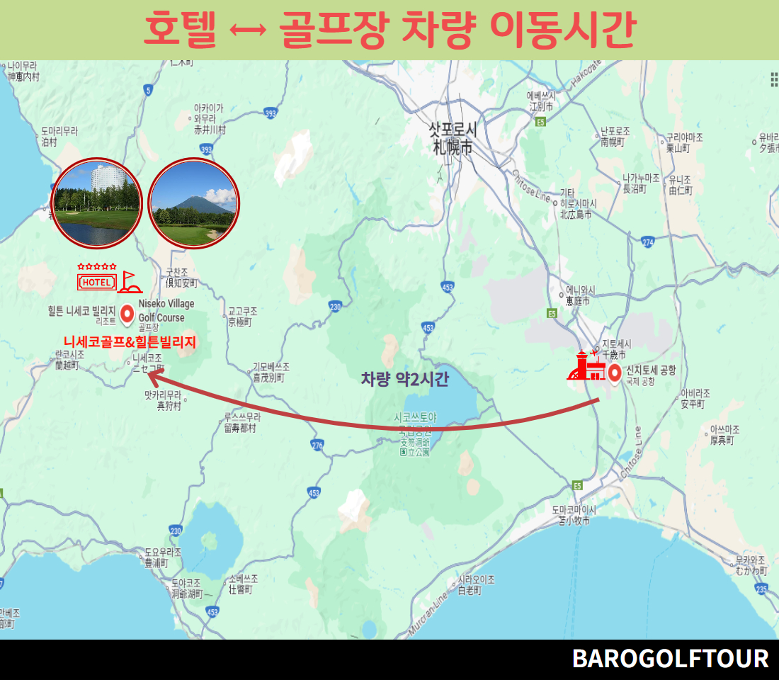 니세코 힐튼 빌리지 골프투어 2.jpg