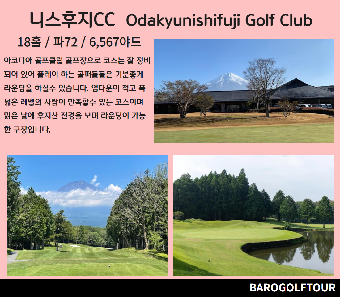 니스후지CC.jpg