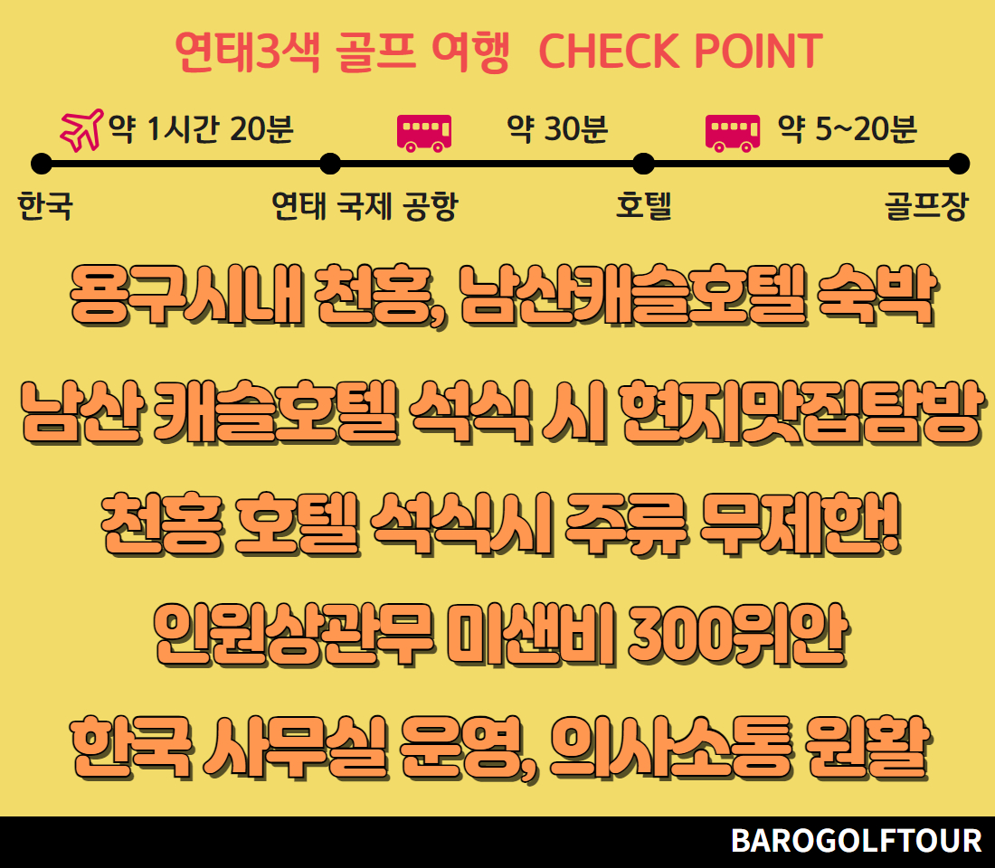 연태 3색 골프 1.jpg