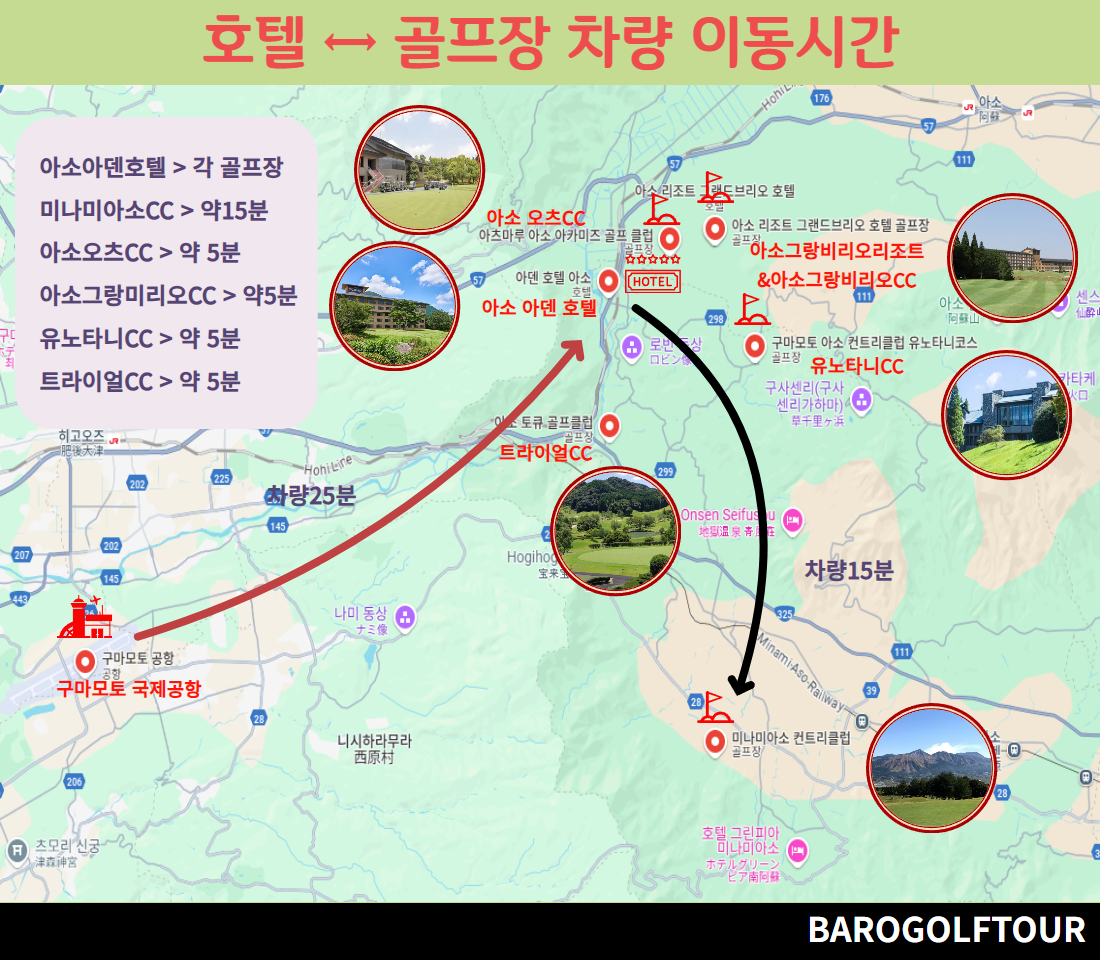 구마모토 아소그랑비리오 2.jpg