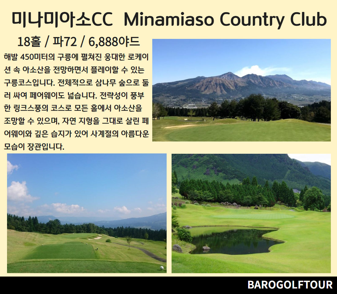 구마모토 아소그랑비리오 3.jpg