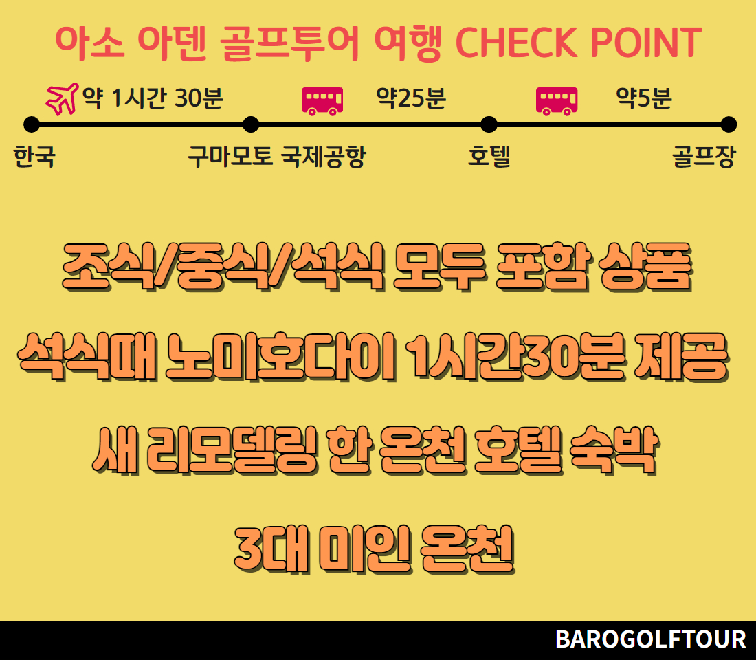 구마모토 아소그랑비리오 1.jpg