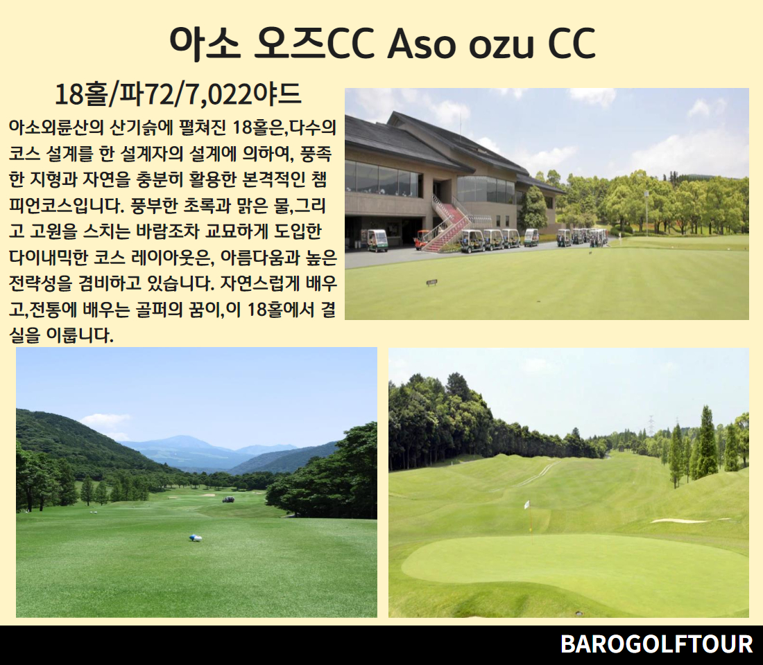 구마모토 아소그랑비리오 4.jpg