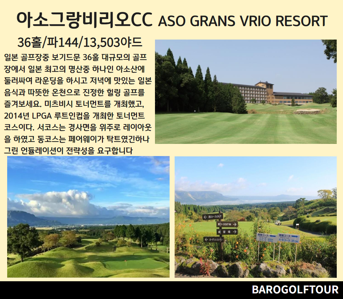 구마모토 아소그랑비리오 5.jpg