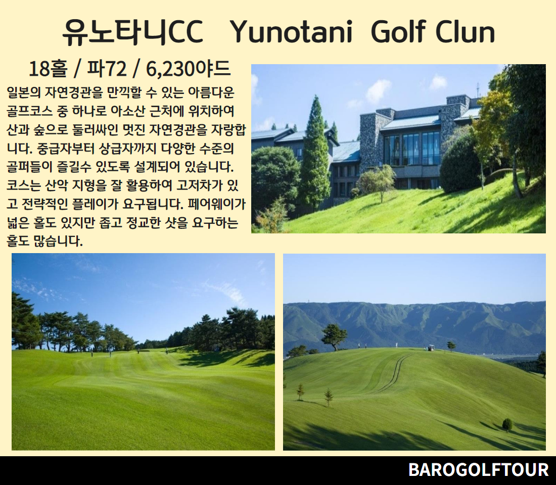 구마모토 아소그랑비리오 6.jpg