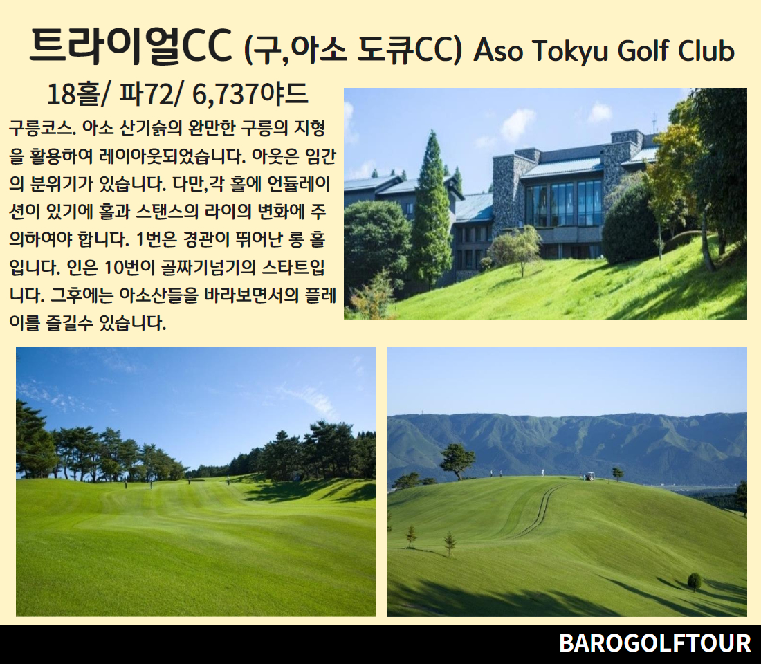 구마모토 아소그랑비리오 7.jpg