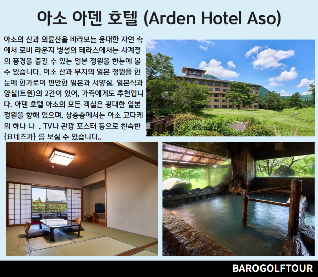 구마모토 아소그랑비리오 8.jpg