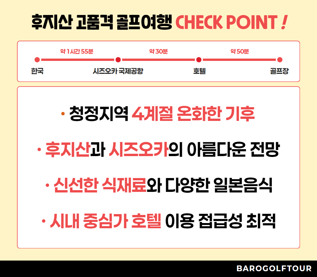 [복사본] 시즈오카 후지산 사계절 1.jpg