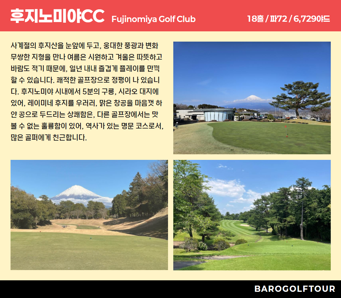 [복사본] 시즈오카 후지산 사계절 7.jpg