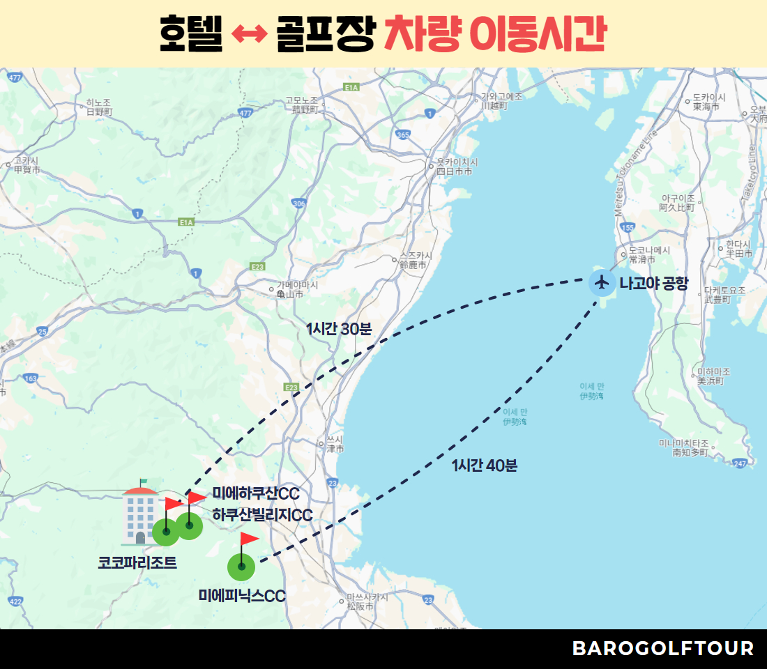 나고야 코코파리조트 2.jpg