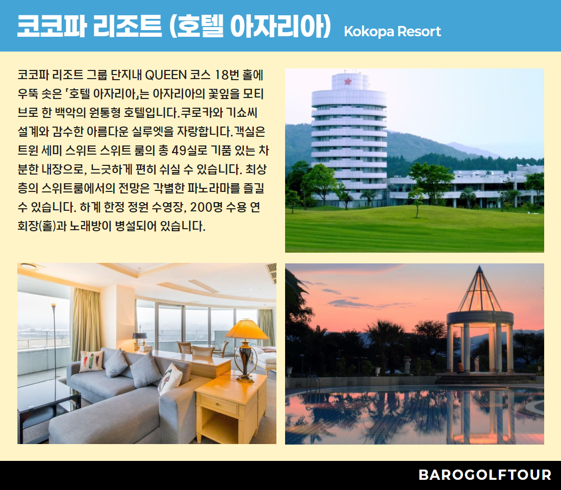 나고야 코코파리조트 6.jpg