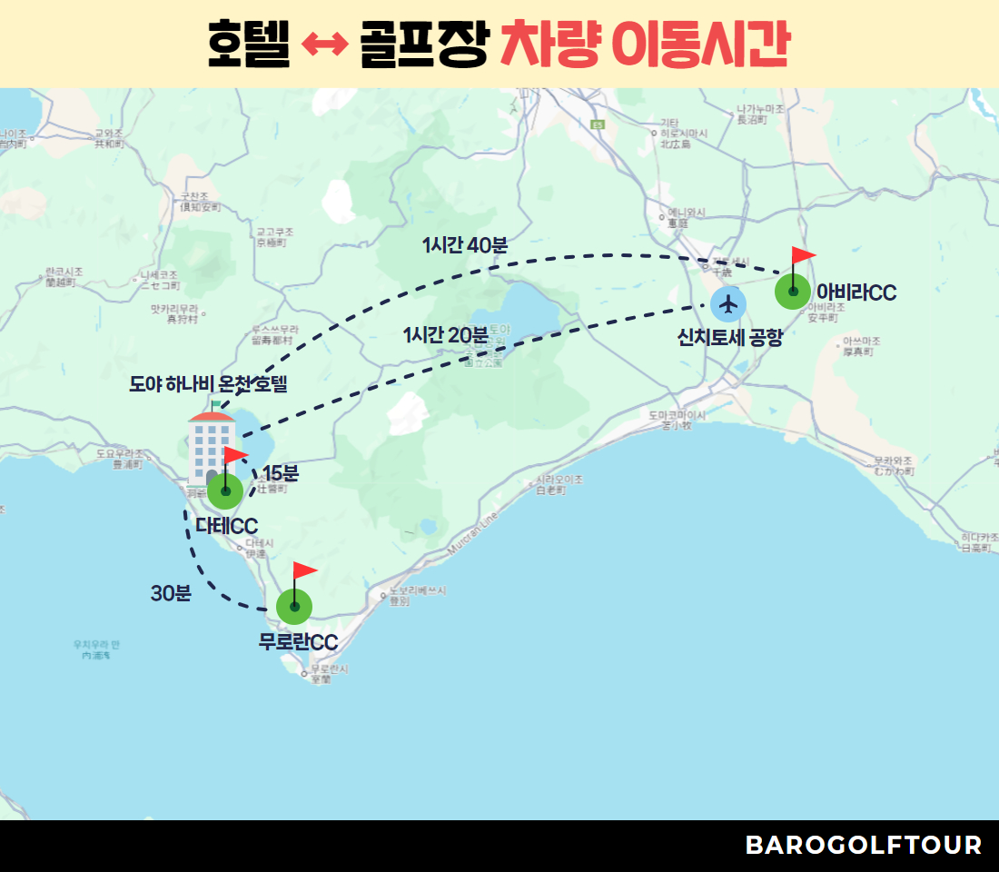 북해도_도야호 힐링 3색 2.jpg