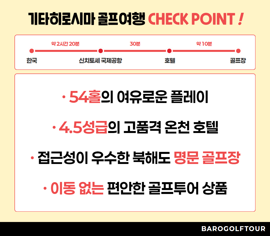 북해도_기타히로시마 리조트 1.jpg