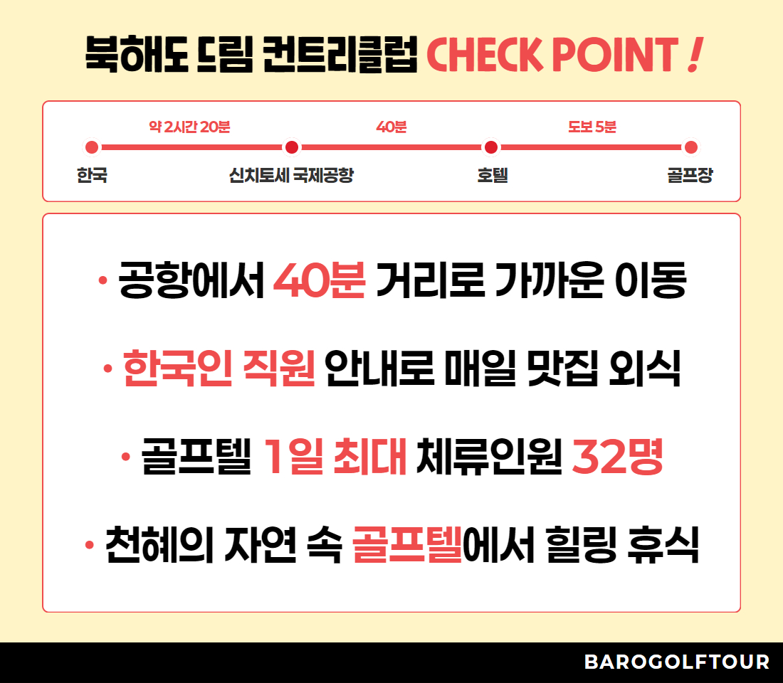 북해도_드림컨트리클럽 1.jpg