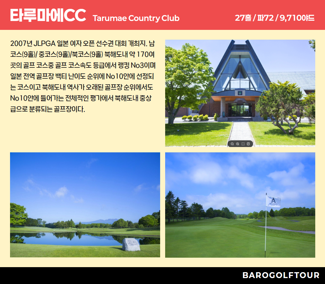 북해도_삿포로 시내 명품 3색 4.jpg