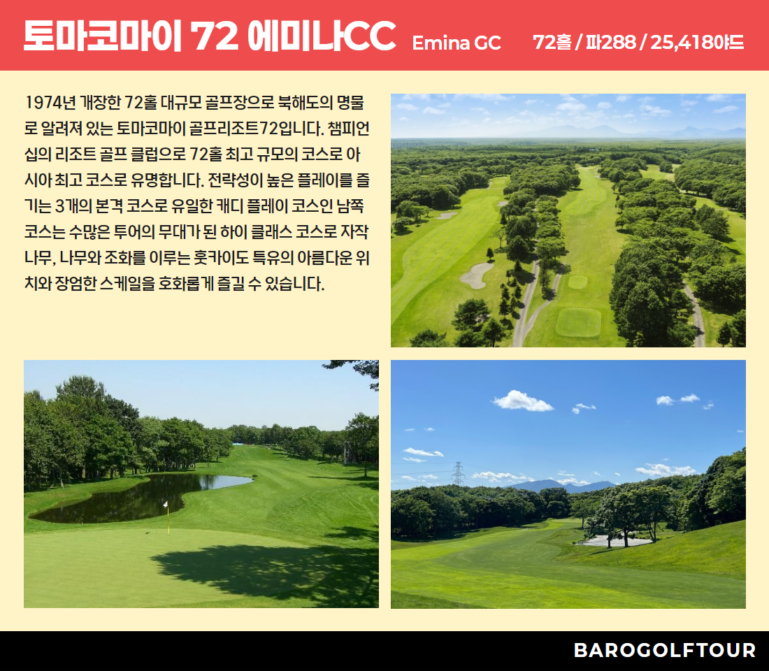북해도_삿포로 시내 명품 3색 5.jpg