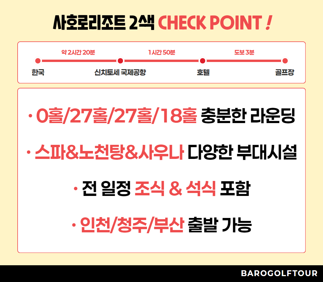 북해도_사호로리조트 2색 1.jpg