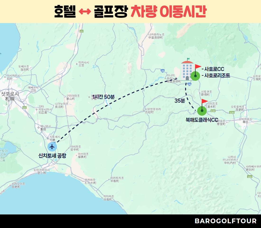 북해도_사호로리조트 2색 2.jpg