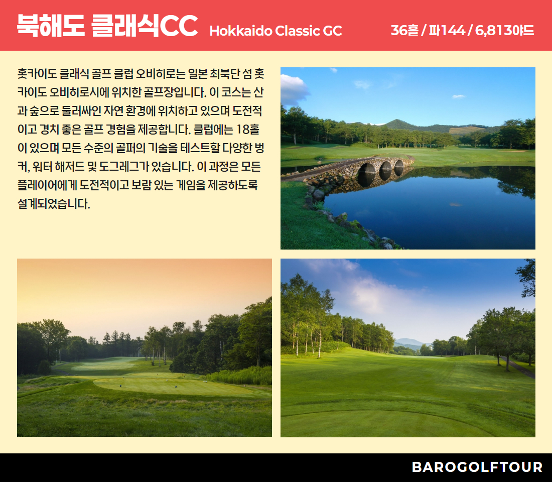 북해도_사호로리조트 2색 3.jpg