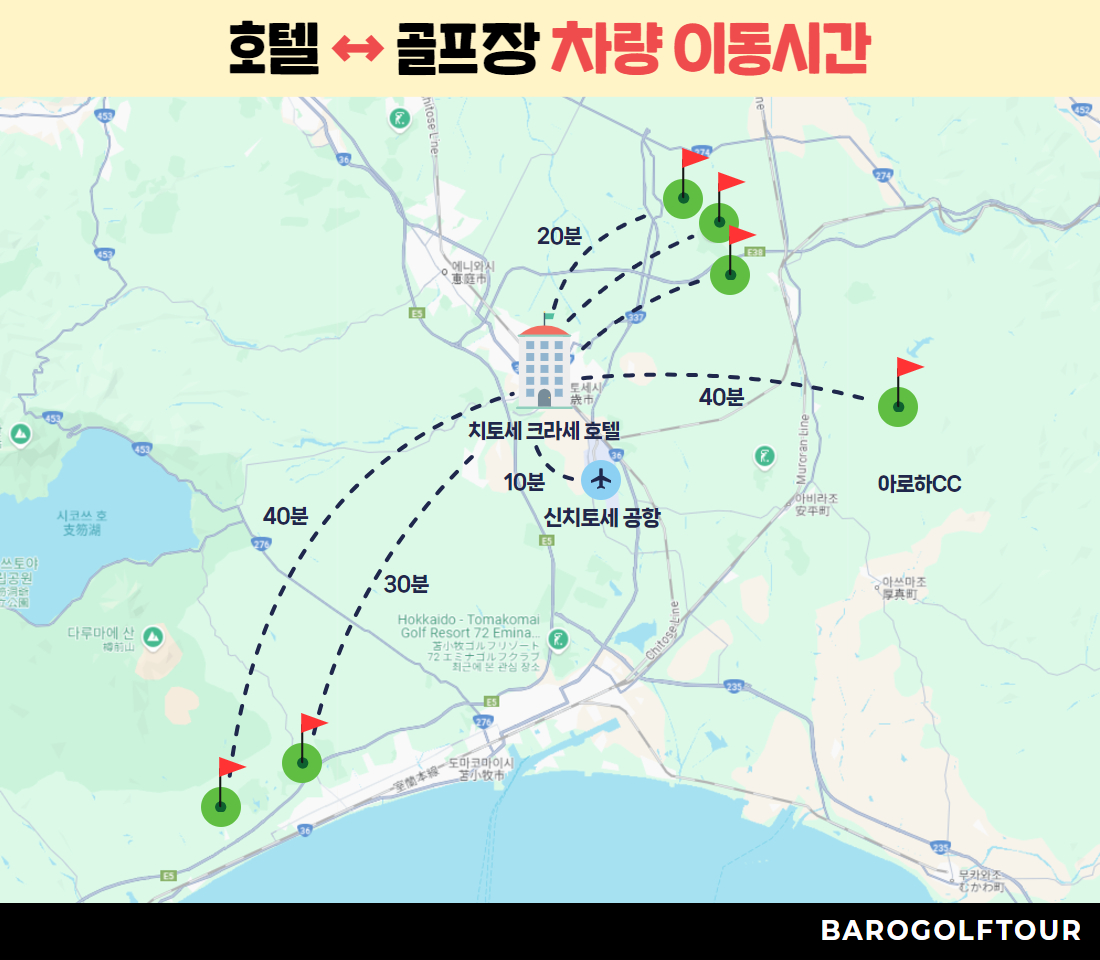 북해도_북해도 7색 골프 2.jpg