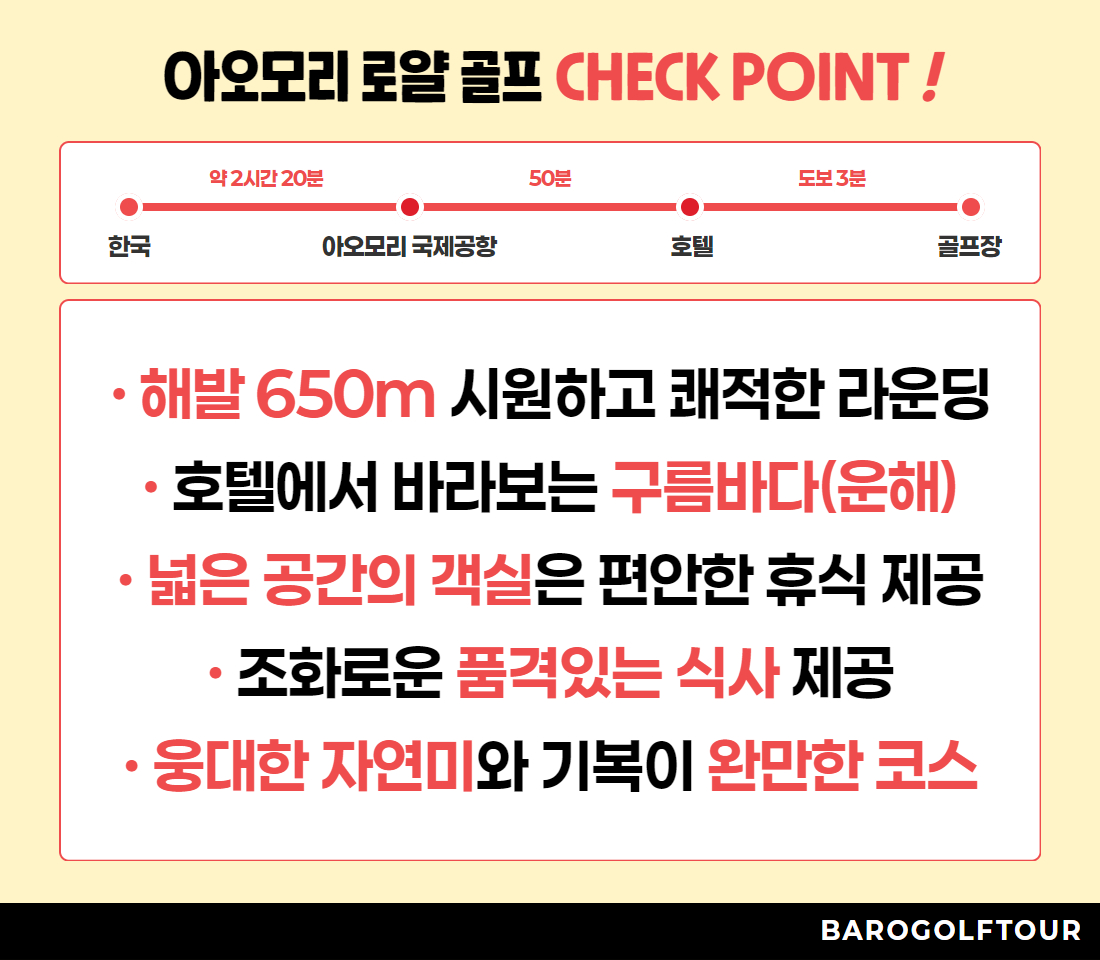 아오모리_로얄CC와이너리호텔 1.jpg