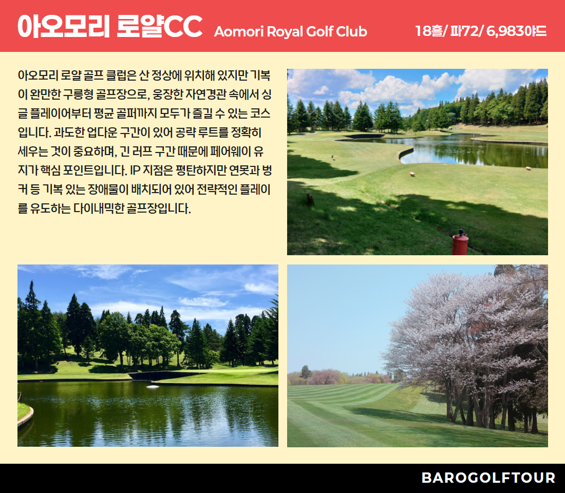 아오모리_로얄CC와이너리호텔 3.jpg