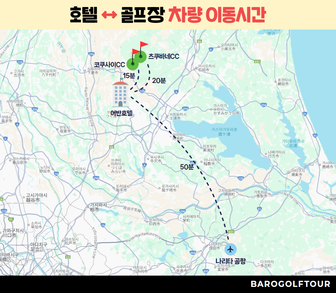 동경_이바라키 어반 온천 골프 2.jpg