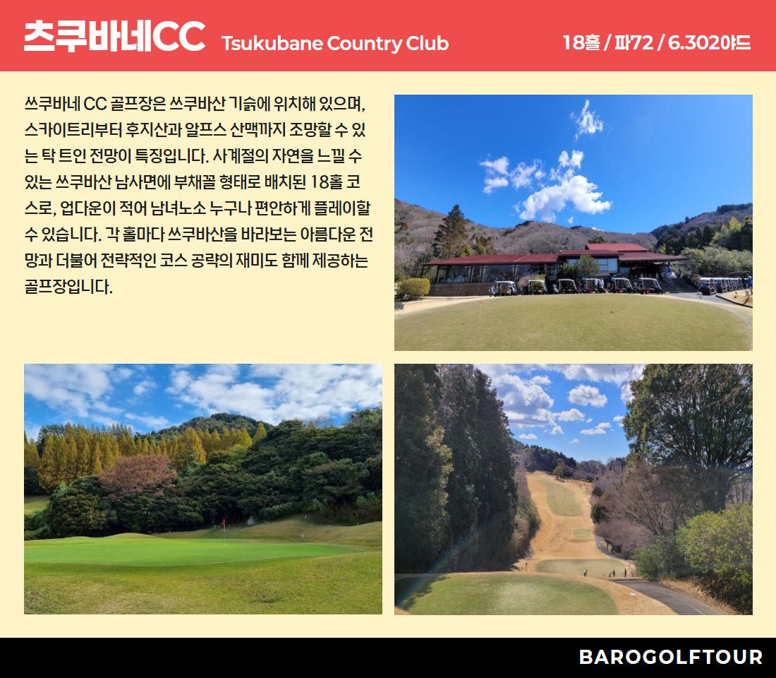 동경_이바라키 어반 온천 골프 3.jpg