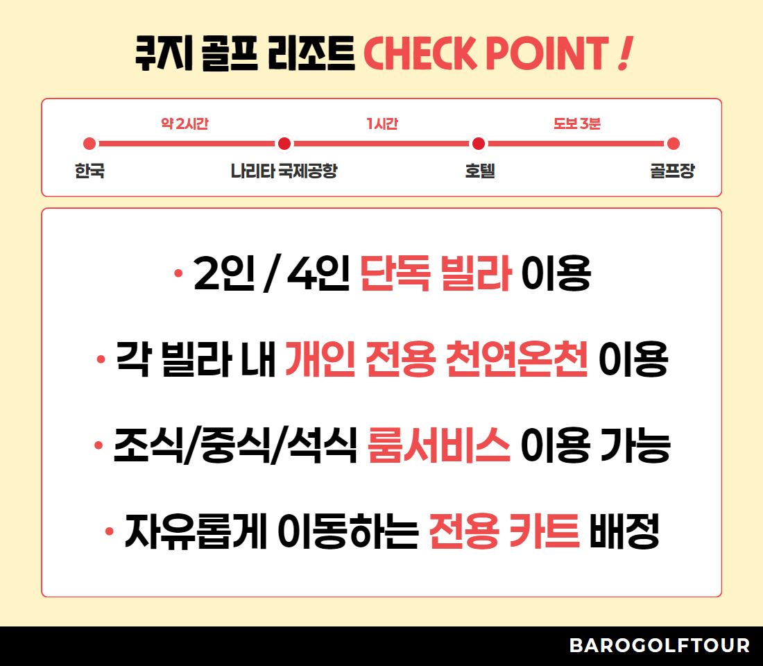 치바_쿠지 골프리조트 1.jpg