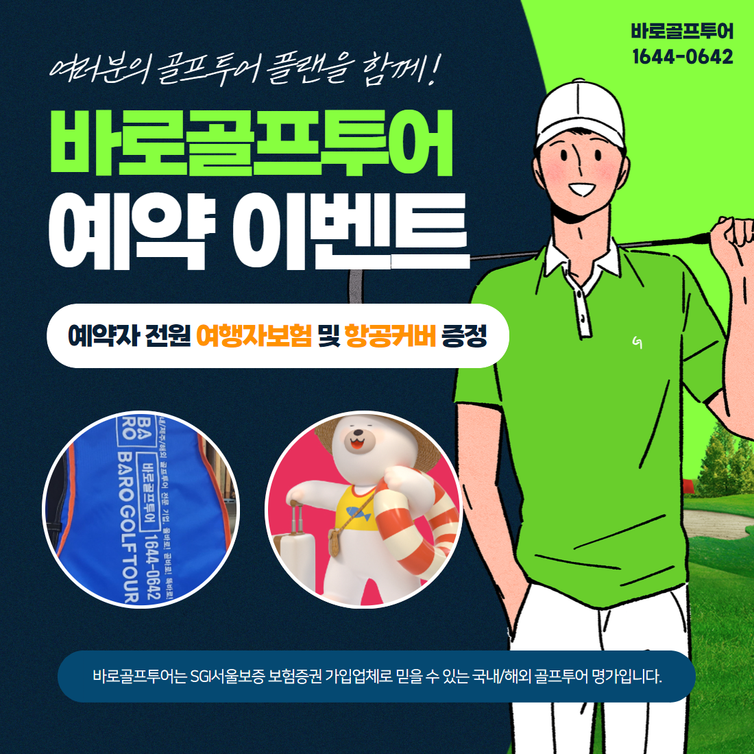배너_예약이벤트.png
