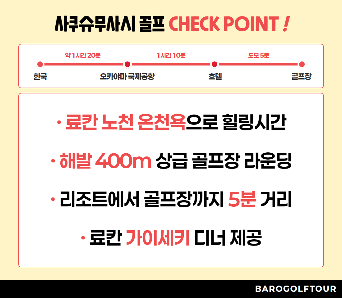 오카야마_사쿠슈무사시CC  골프텔 1.jpg