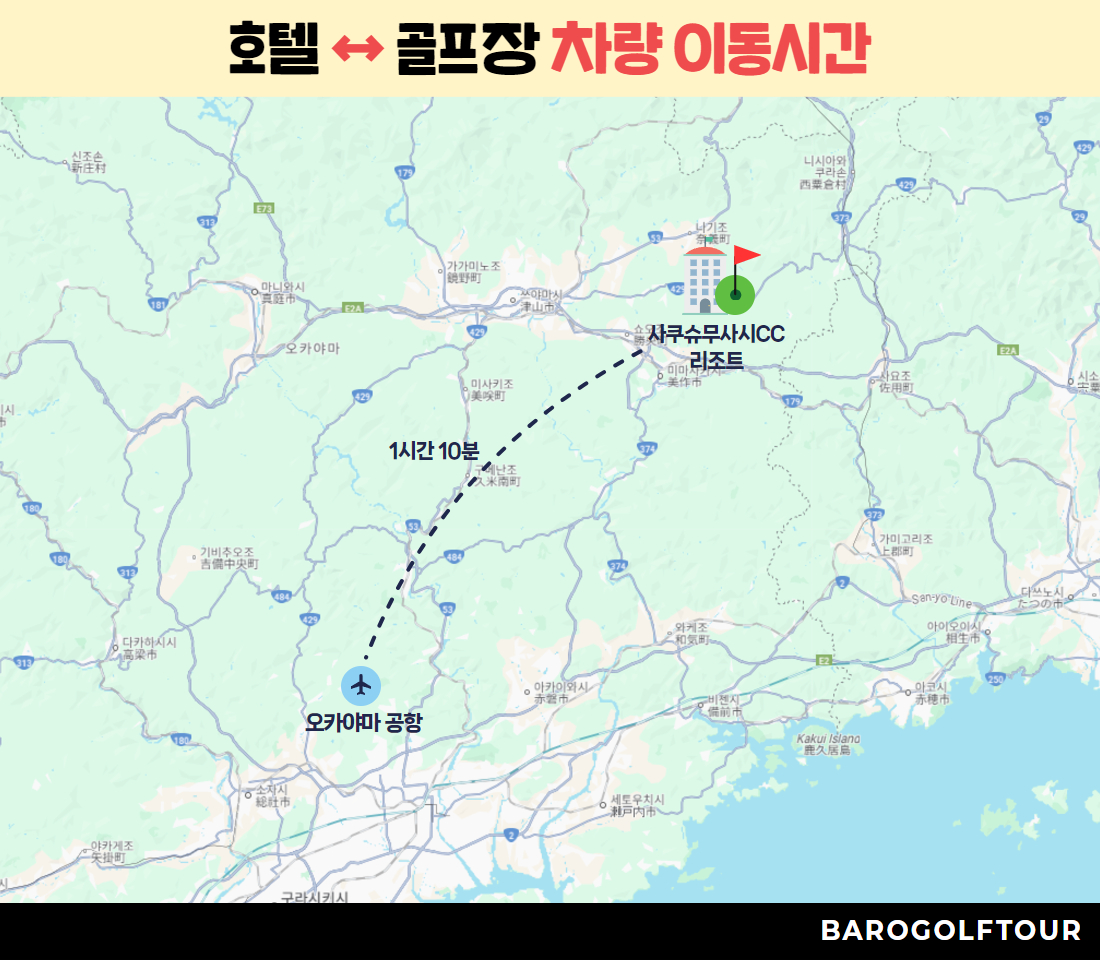 오카야마_사쿠슈무사시CC  골프텔 2.jpg