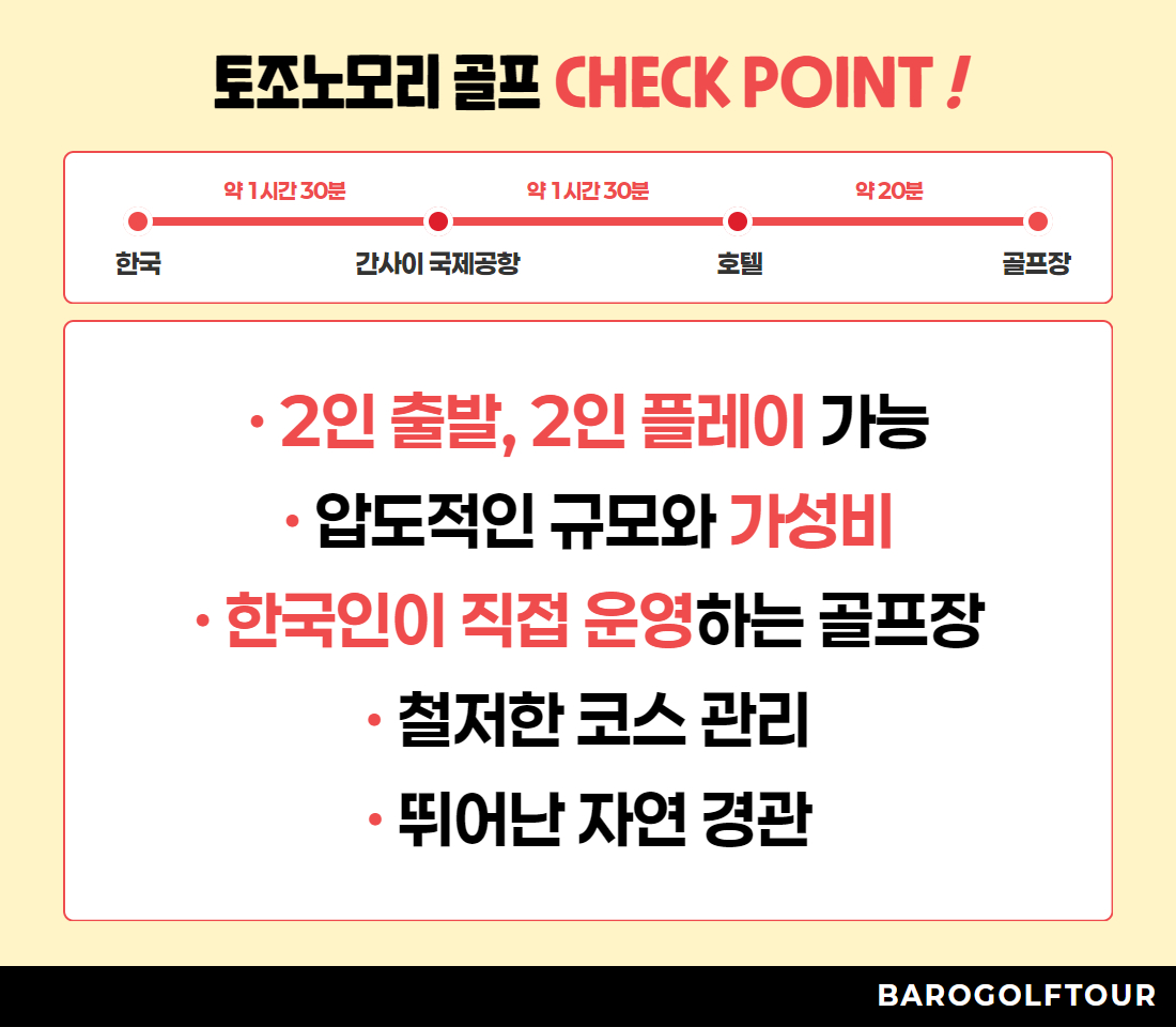 고베_토조노모리CC 1.jpg