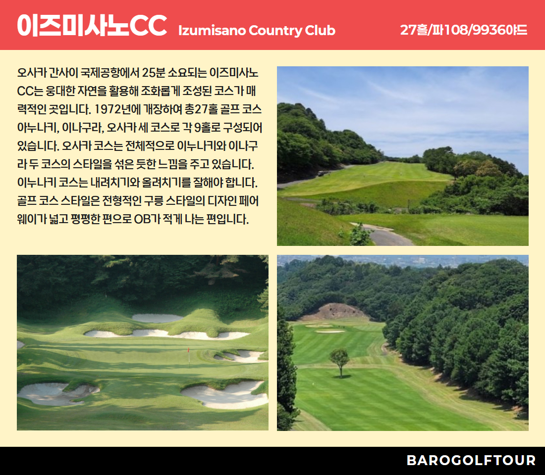 [복사본] 고베_토조노모리CC 3.jpg