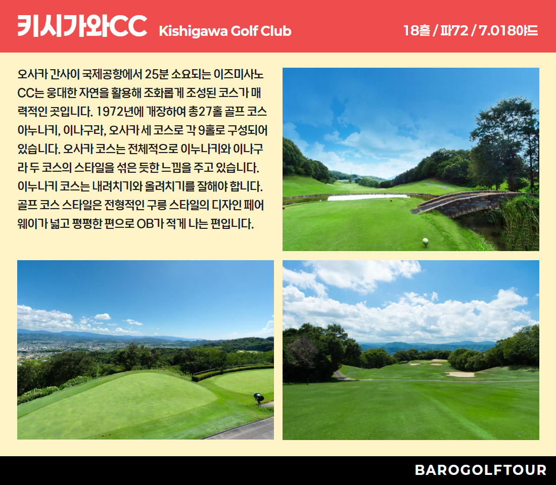 [복사본] 고베_토조노모리CC 7.jpg
