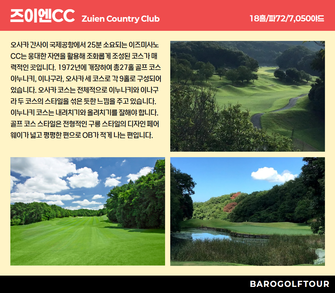 [복사본] [복사본] 고베_토조노모리CC 7.jpg