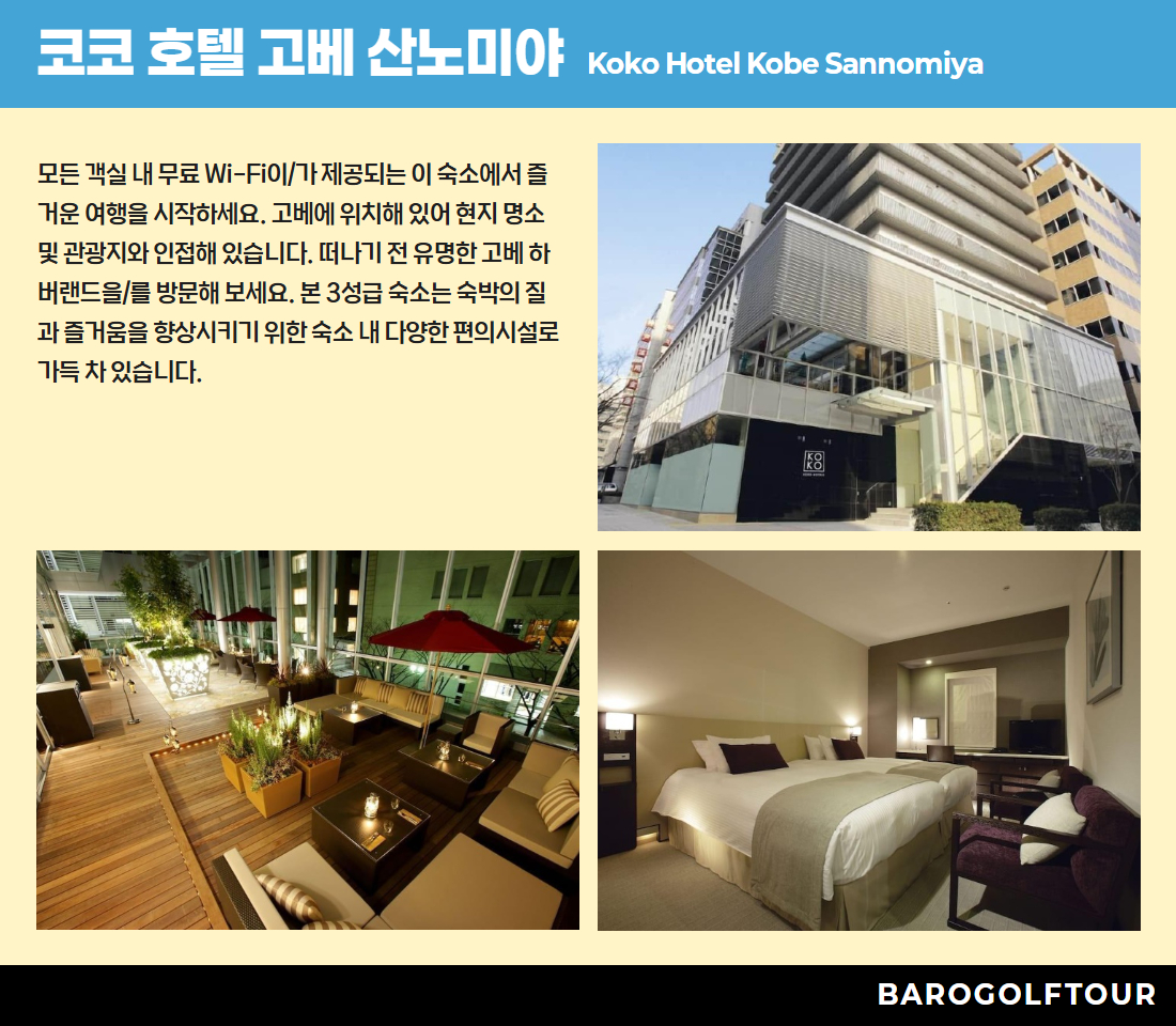 [복사본] [복사본] 고베_토조노모리CC 8.jpg