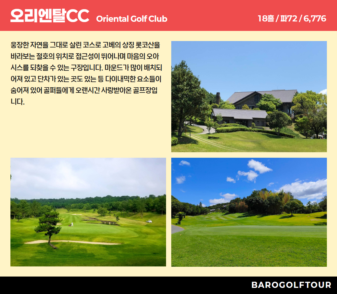 [복사본] [복사본] 고베_토조노모리CC 4.jpg